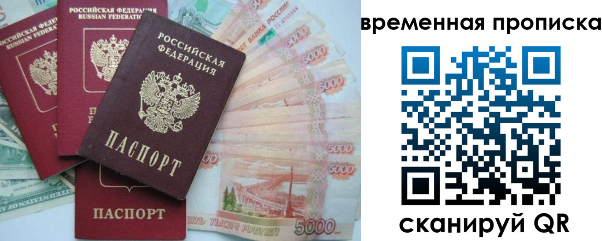 временная регистрация 2025 в Магнитогорске