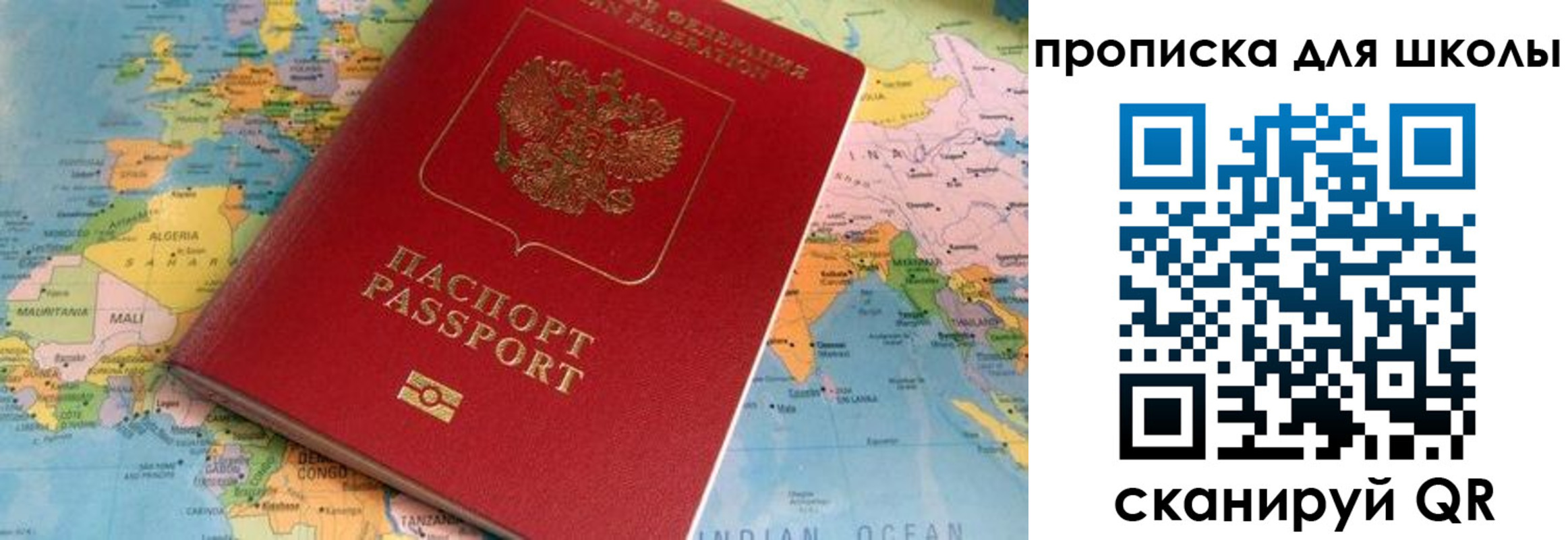 пропишу в квартире в Магнитогорске