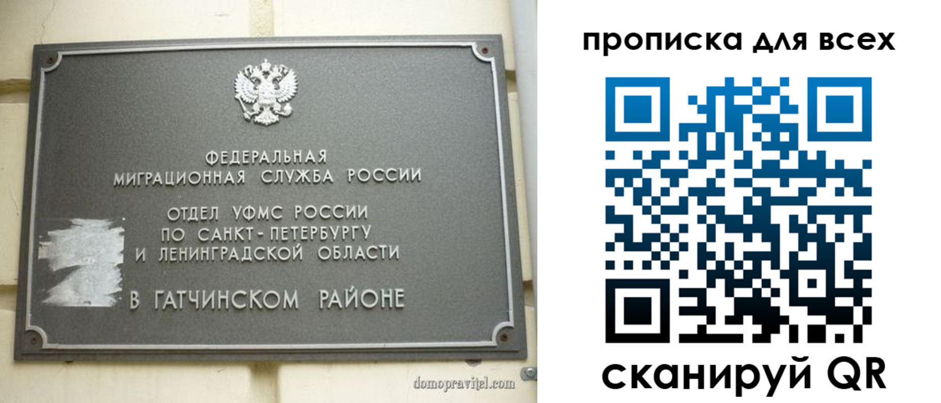 где прописаться в Магнитогорске