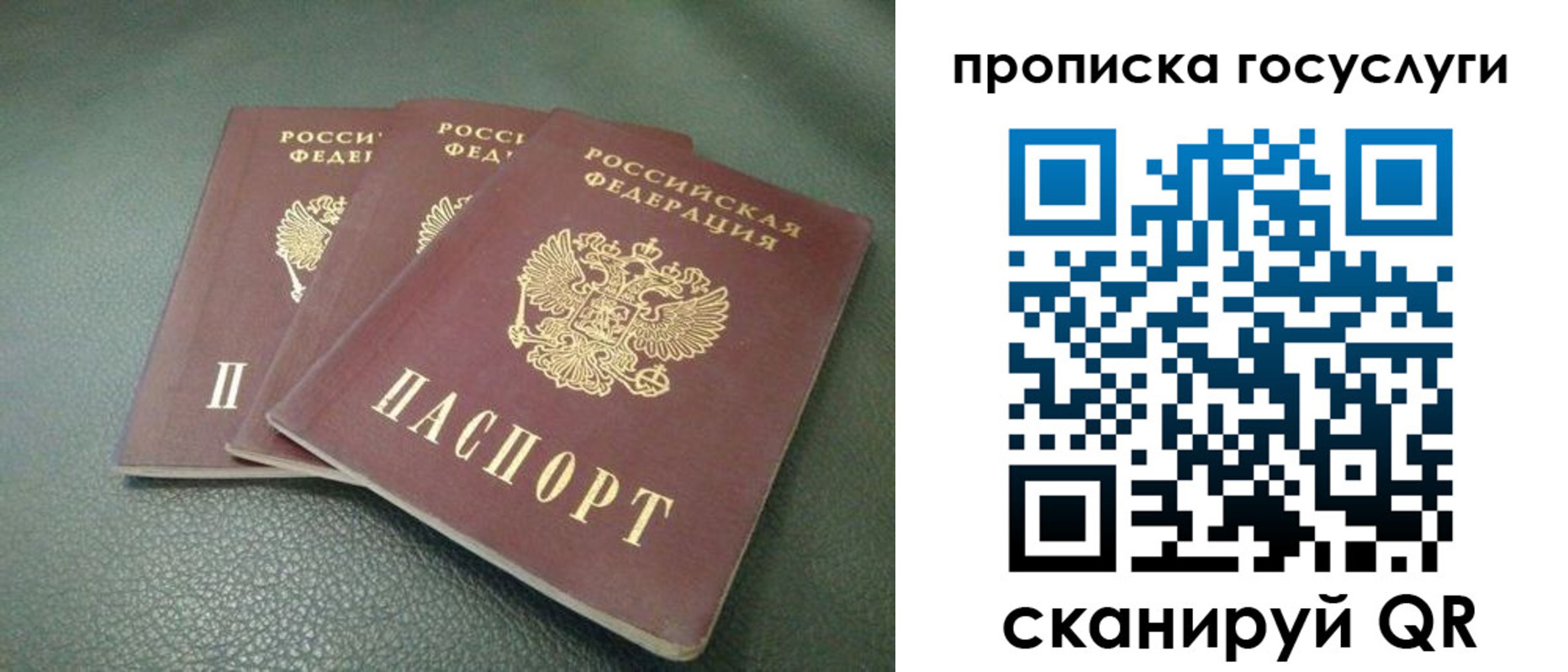 временная регистрация госуслуги в Магнитогорске